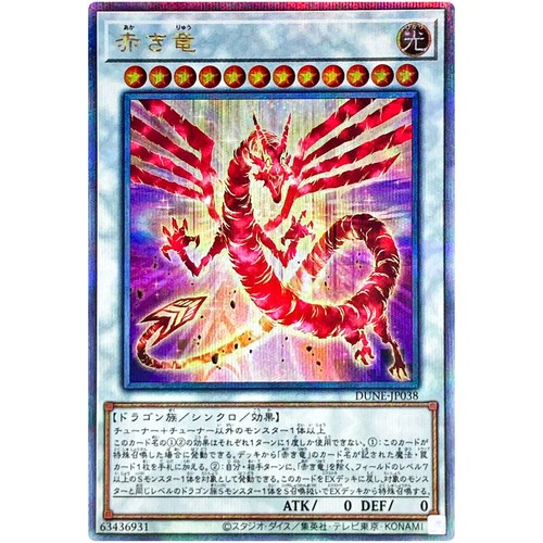 Yugioh drago cremisi - drago,
