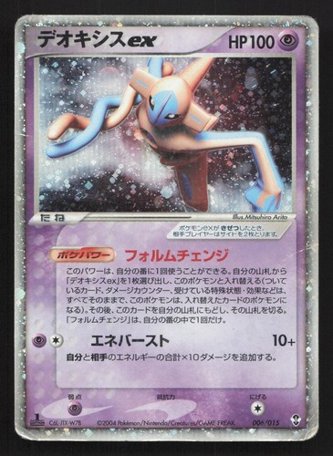 Deoxys 006 015 half - deoxys, 006/015