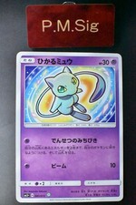 Shining Mew 041/072 Sole e