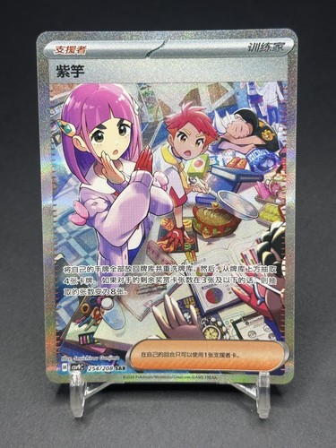 Pokémon cinese tcg - s-cinese,