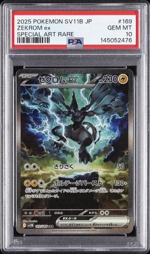 2025 pokemon giapponese - 2025,