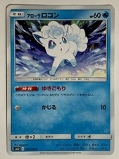 Alolan rokon pokemon gioco - rokon, di