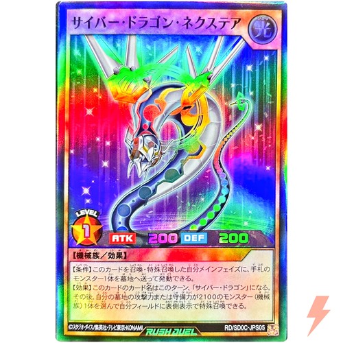Cyber dragon nachster - dragon,