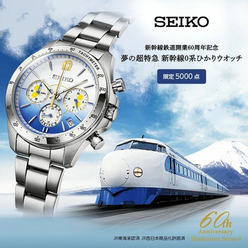 Orologio seiko shinkansen - orologio,