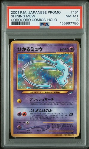 2001 shining mew 151 - mew, holofoil