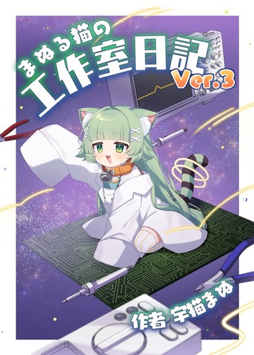 Doujinshi manuale neko - manuale,