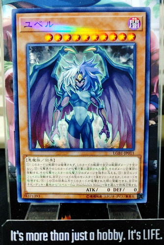 Yubel lgb1 jp011 - yubel, lgb1-jp011