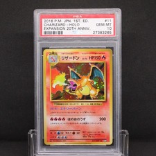 🔥 PSA 10 GEM MINT CHARIZARD