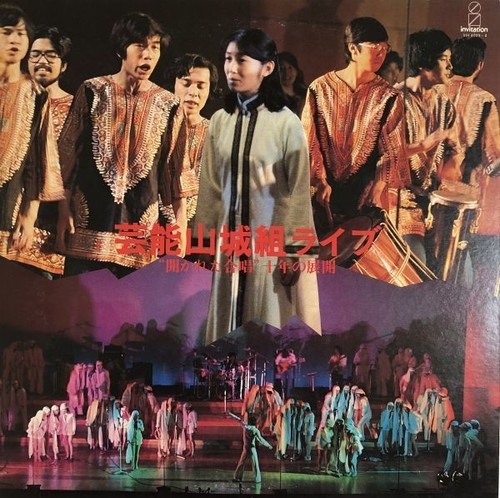 2lp geino yama kura group - geino,