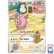Chansey 113 101 pokemon - chansey,