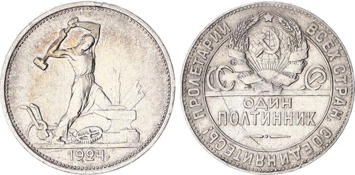 Russia poltinnik argento - russia,