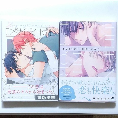 Set libri fumetti manga - 2,
