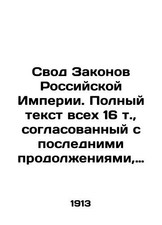 The Code of Laws of the