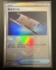 Night Stretcher Pokeball