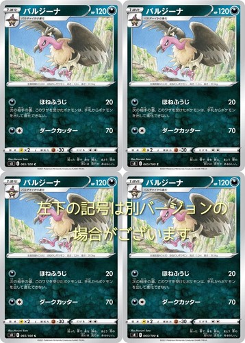 Valgina pokemon gioco - gioco, di