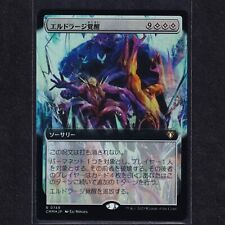 Mtg RISE OF ELDRAZI 749 Foil Full Art Commander Masters Magic NEAR MINT NM Japan