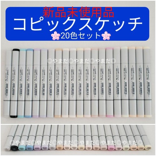 Copic sketch markers colori - sketch,