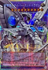 YuGiOh JP Cyber End Dragon il
