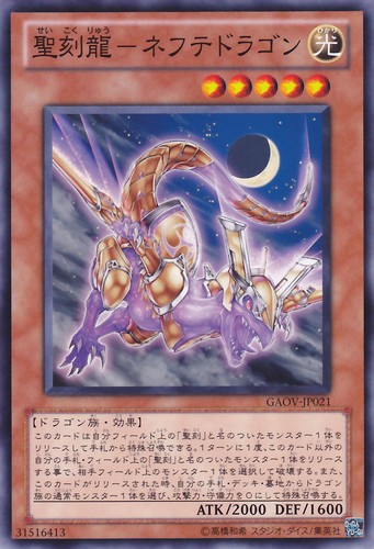 Ocg drago ieratico di - yu-gi-oh,