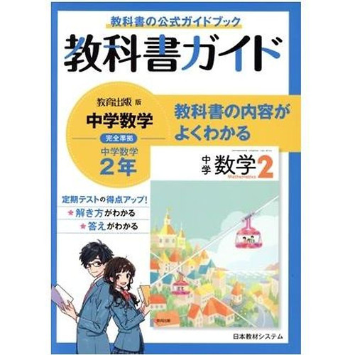 Textbook guide education - textbook,