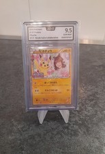 Pikachu XY-P 2016 Nicole Fujita Promo AOG 9.5