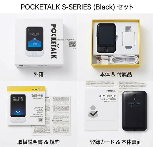 Sourcenext pocketalk - sourcenext, s