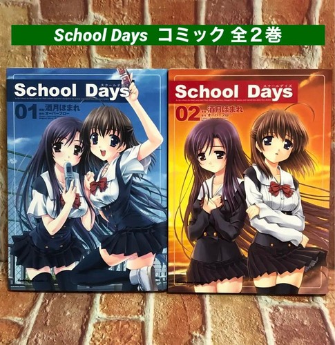 School days vol set - school,