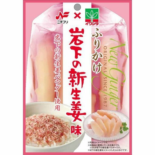 Condimento riso furikake gusto - furikake,