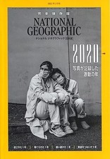 Rivista culturale Scienze della Terra/Scienze della Terra NATIONAL...