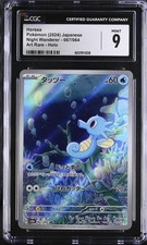 POKEMON HORSEA 067/064 AR SV6A - JAPANESE CGC 9 MINT