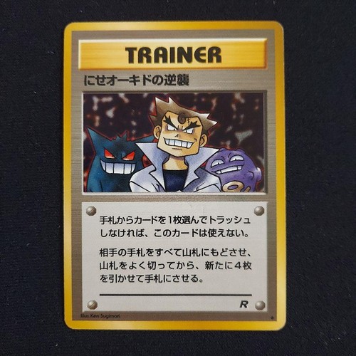 Carta pokemon razzo - carta, squadra