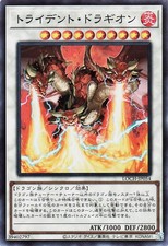 Yugioh LOCH-JP054 Drago