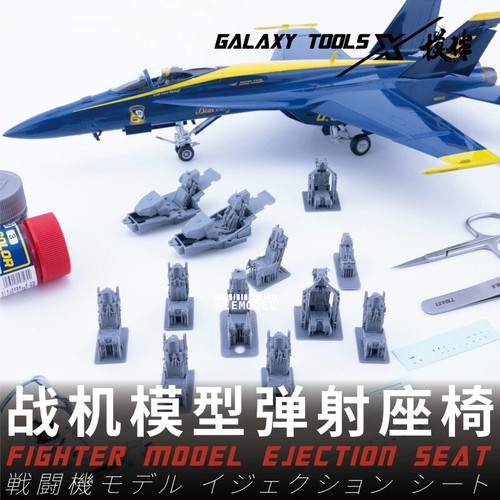 Galaxy f 35 - 1/48, f-14/f-35/f-16