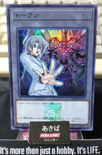 Gettone Aster Destino EROE -