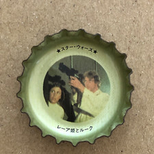 Leia & Luke Star Wars Vintage