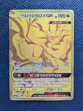 Ultra Necrozma GX #250/150 [GX