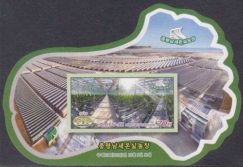 Corea 2020 imperforata mnh - corea,