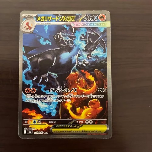 Mega charizard 110 - mega, 110/080