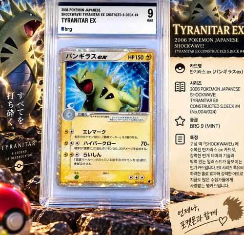 Pokemon 2006 tcg - pokemon,