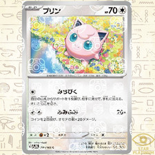 Jigglypuff Master Ball Holo