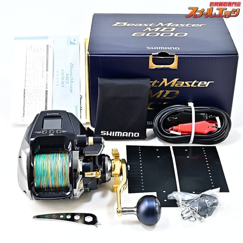 Mulinello elettrico shimano - elettrico,
