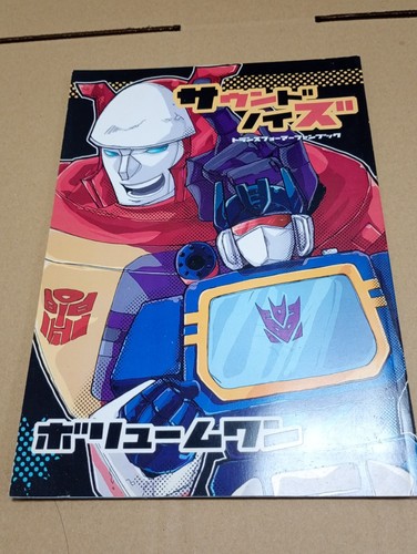 Transformers doujinshi sound - transformers,