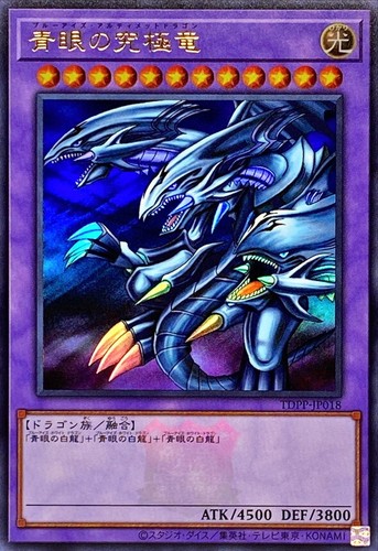 Tdpp jp018 yugioh - -,