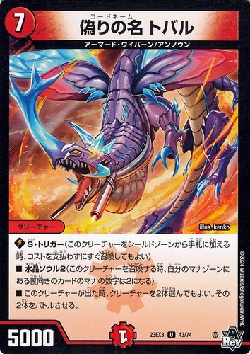 Duel masters tcg nome - tcg,