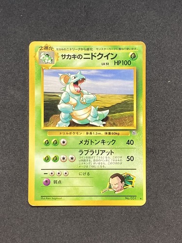Carte pokémon nidoqueen de - pokémon,