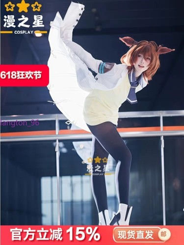 Costume cosplay uma - cosplay, musume