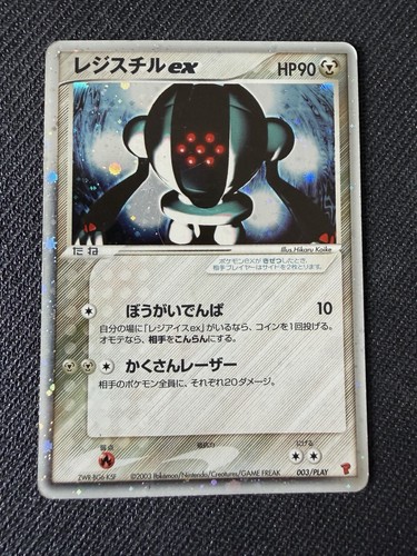 Registeel pokémon - registeel,