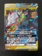 Carta Pokemon N's Reshiram &