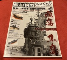 IJN Aircrafts Junyo & Hiyo