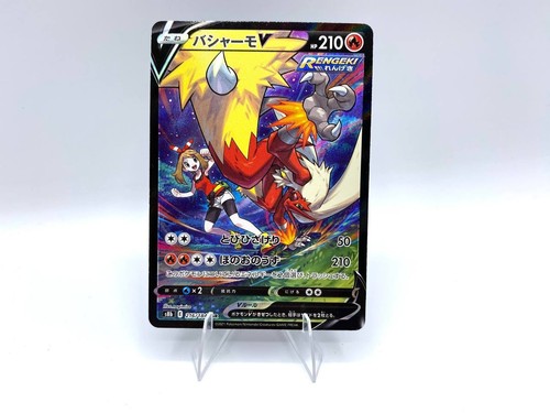 Carta pokemon blaziken s8b - v,